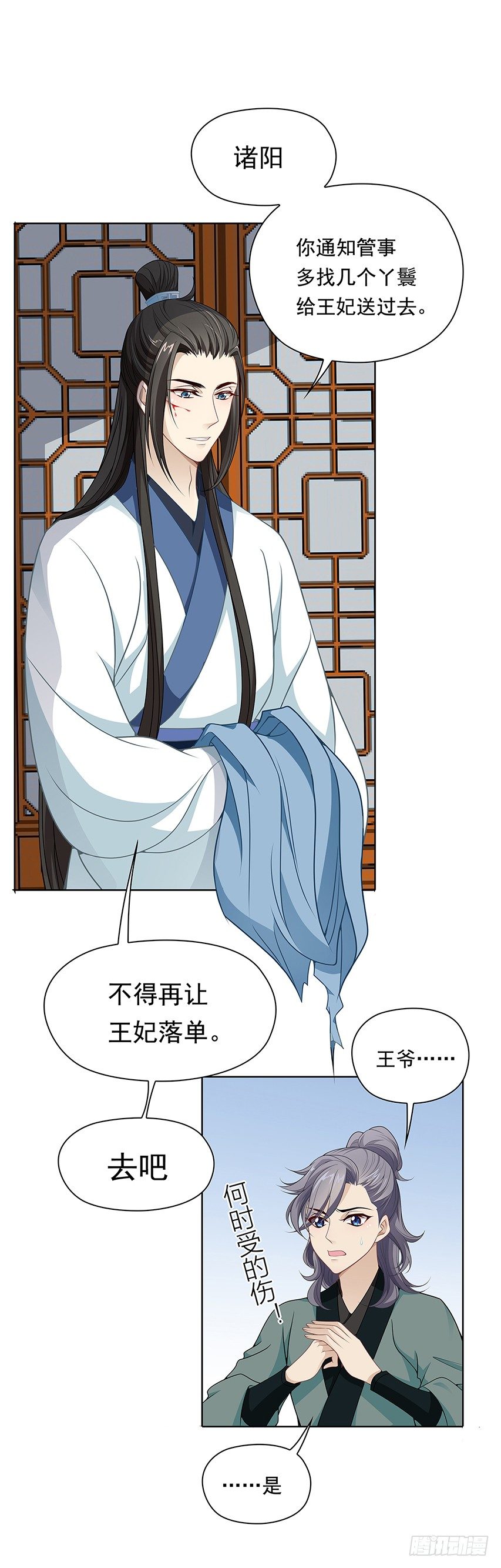 相处之道-第5话