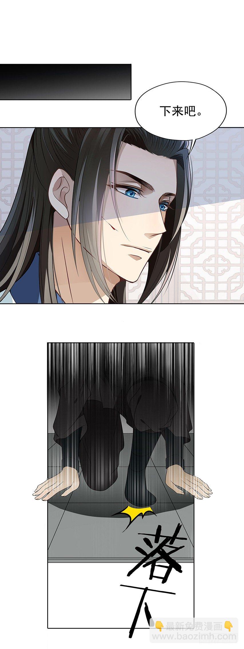 相处之道-第5话