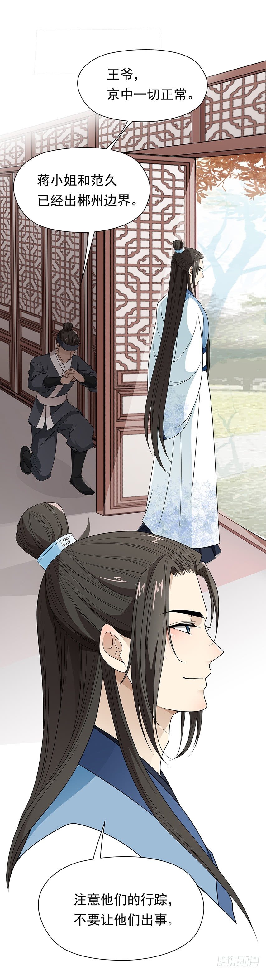 相处之道-第5话