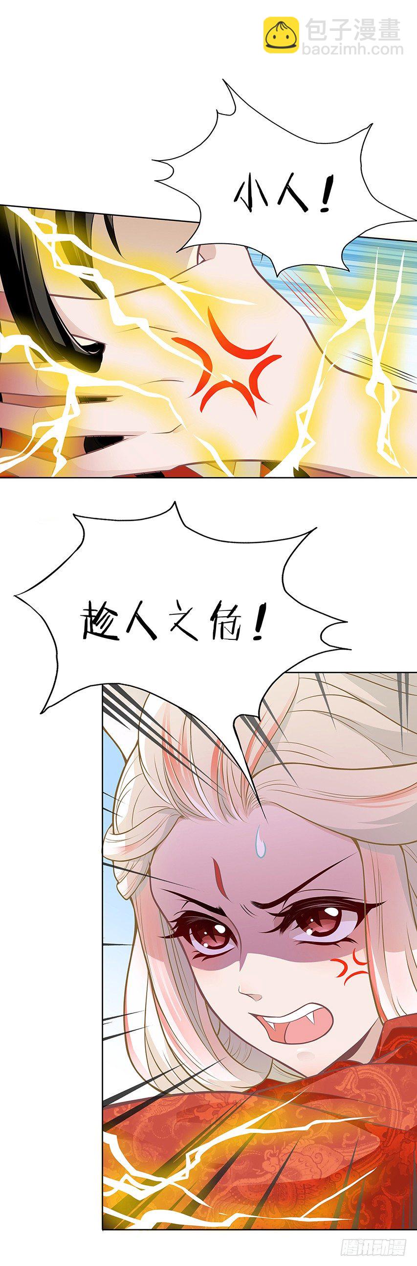 相处之道-第5话