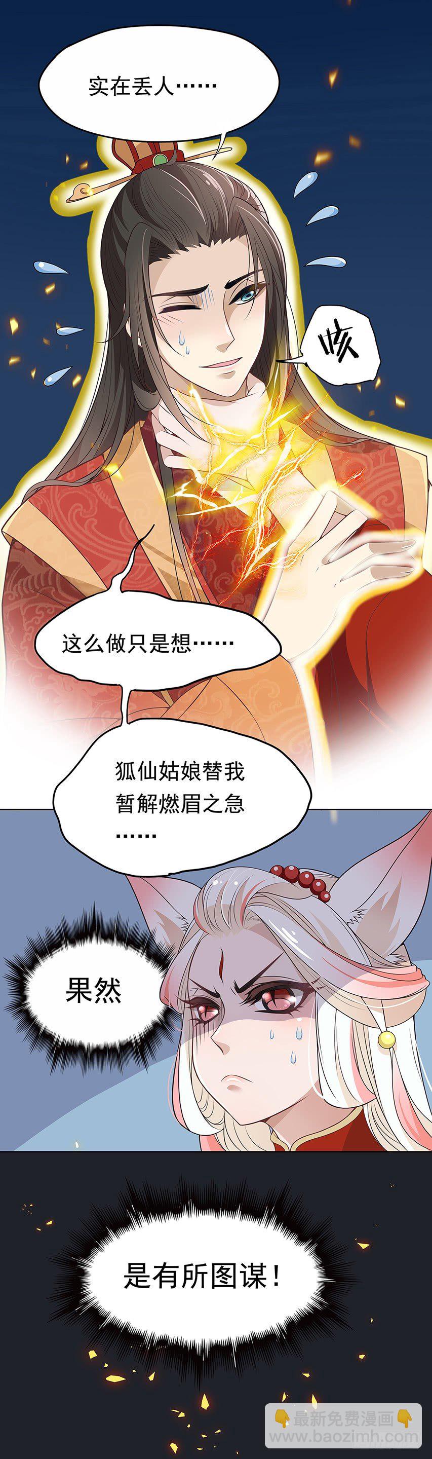 相处之道-第5话