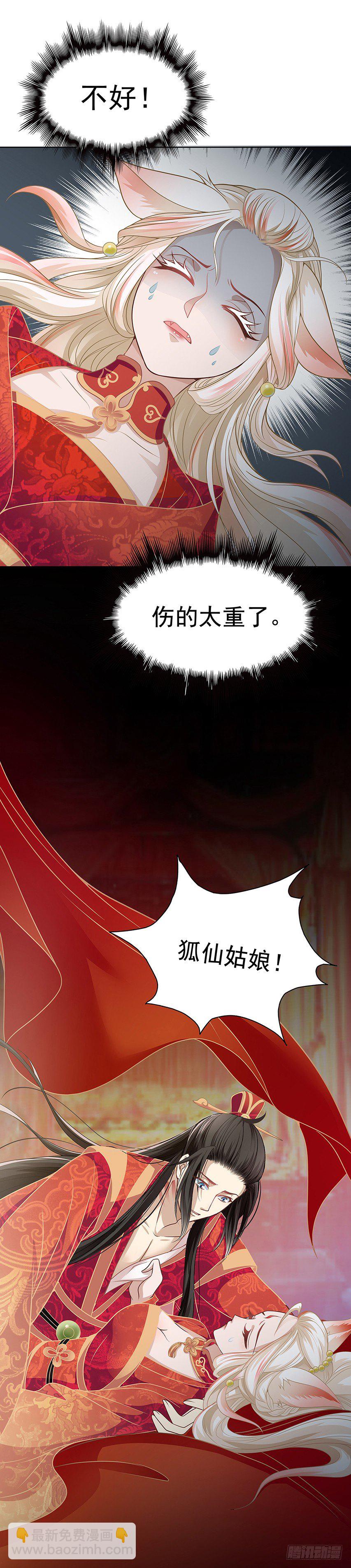 相处之道-第5话