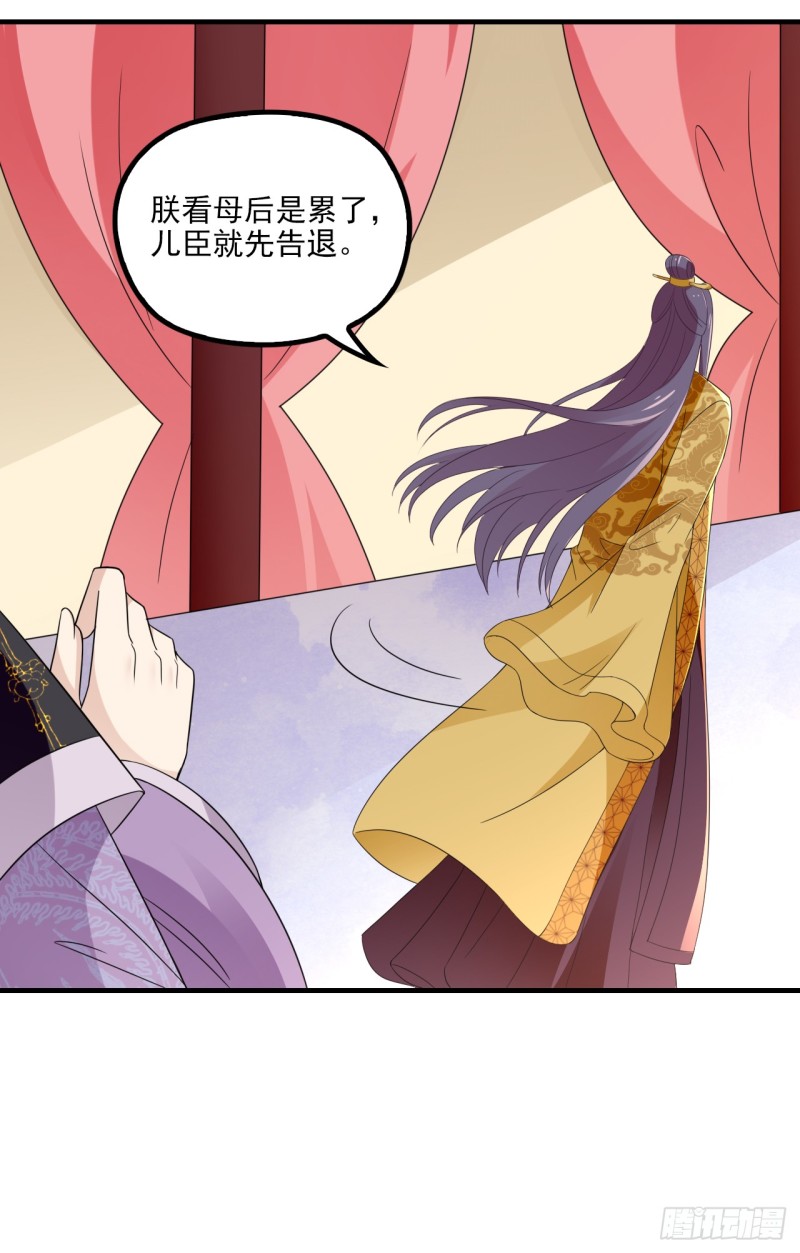 再起波澜-第39话