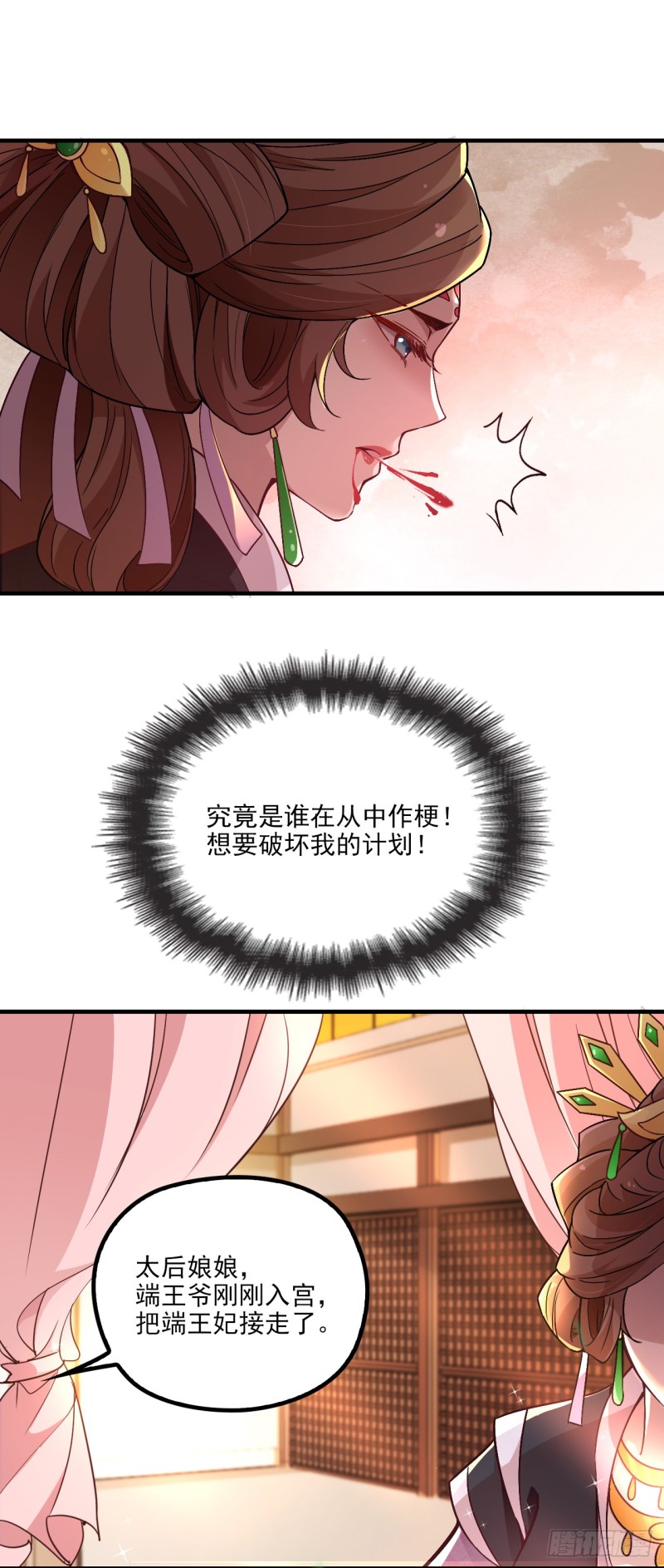 再起波澜-第39话