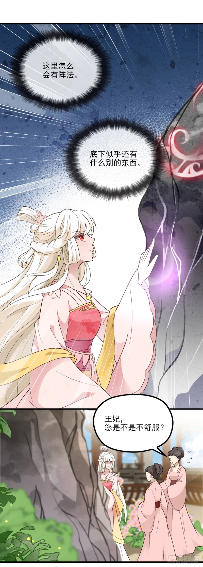 再起波澜-第39话