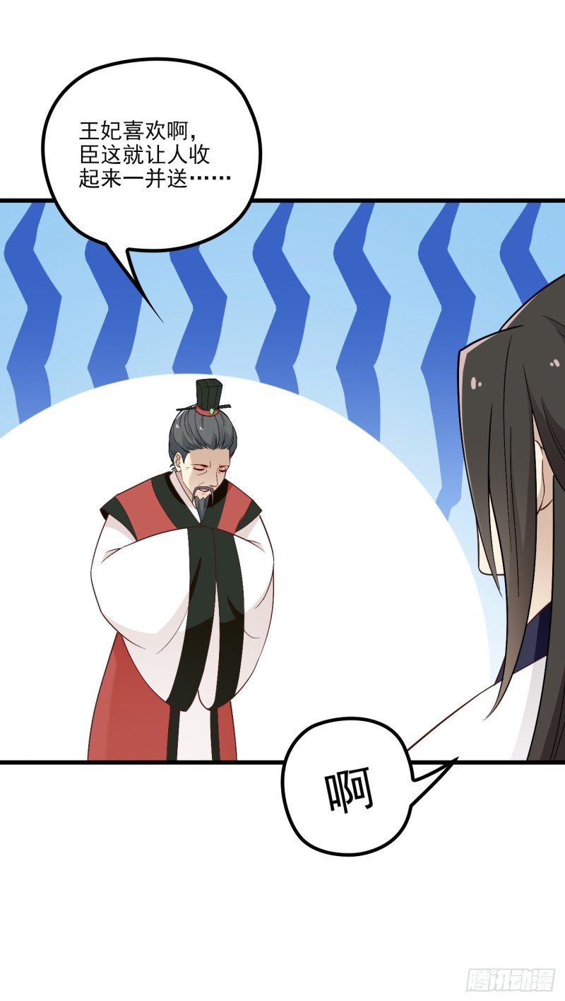 探丞相府-第41话