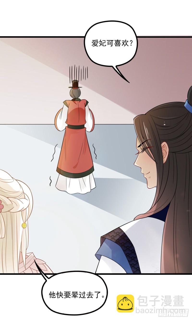 探丞相府-第41话