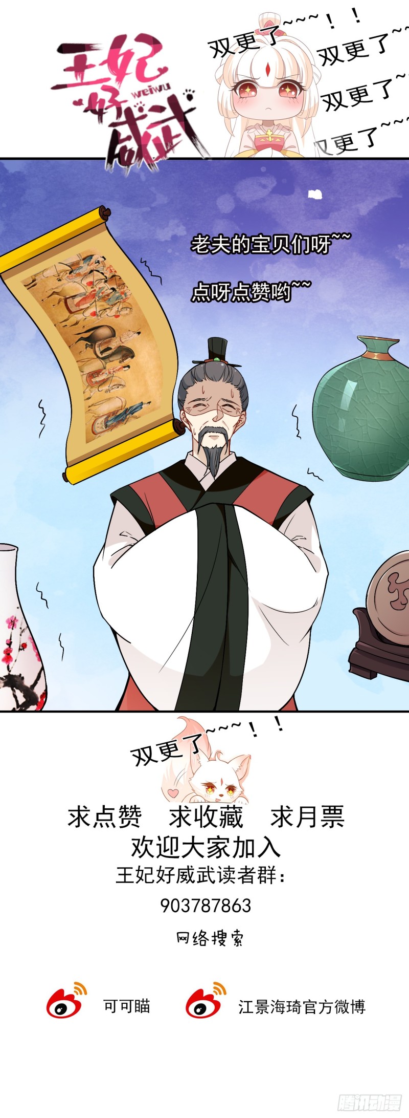 探丞相府-第41话