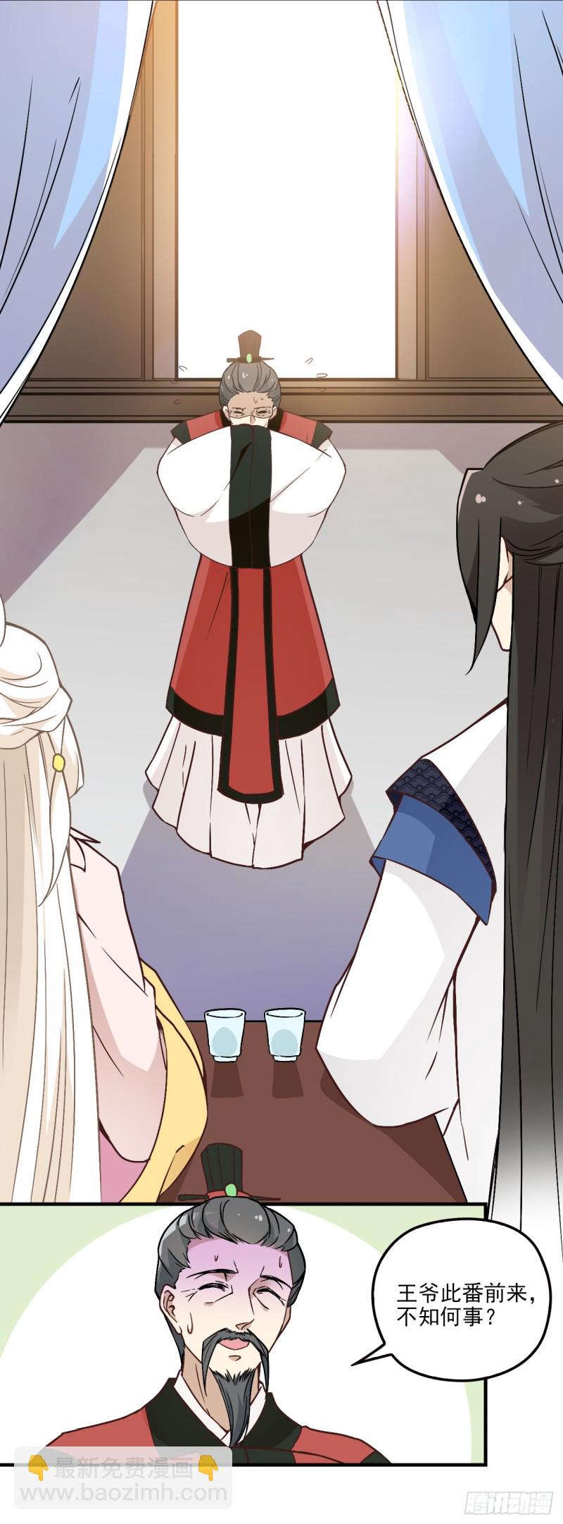 探丞相府-第41话