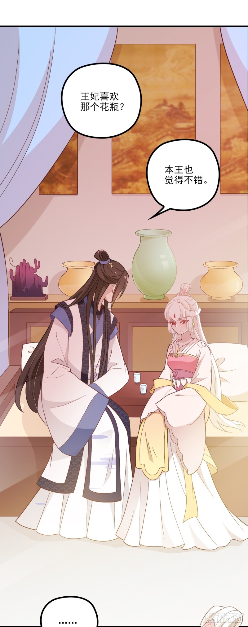 探丞相府-第41话