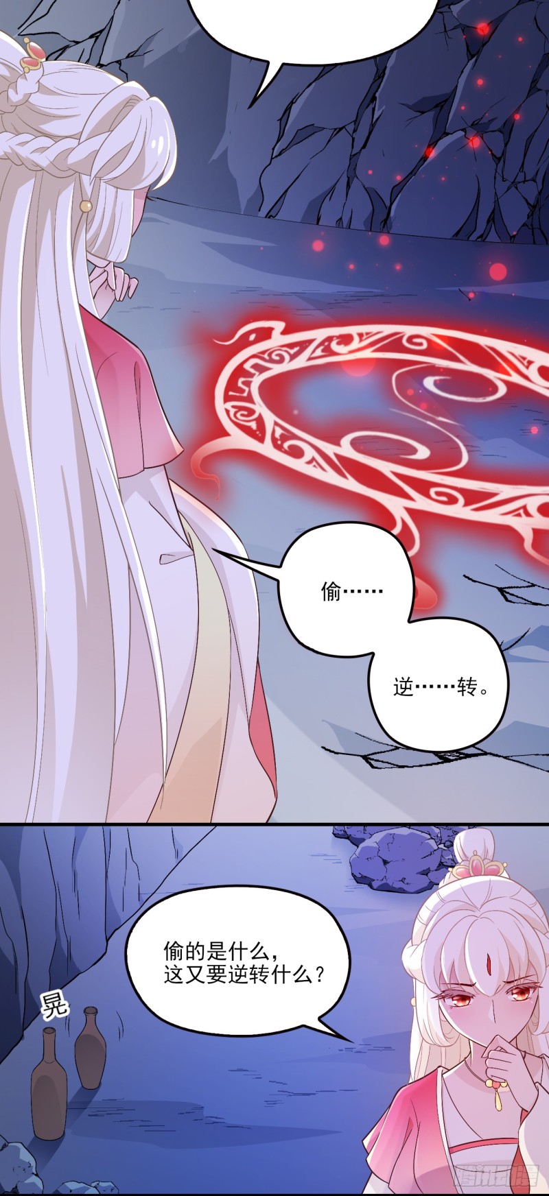 阵法禁术-第43话