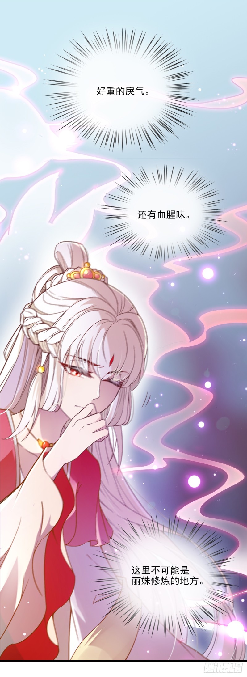 阵法禁术-第43话