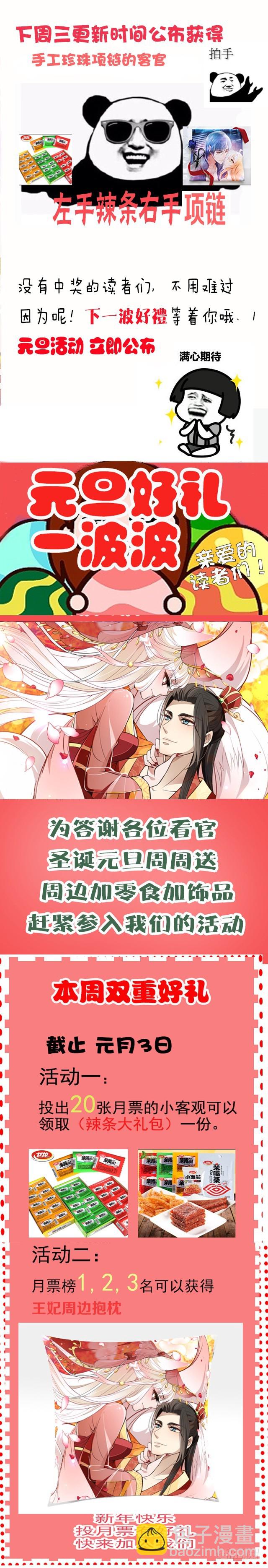 王爷小心-第47话