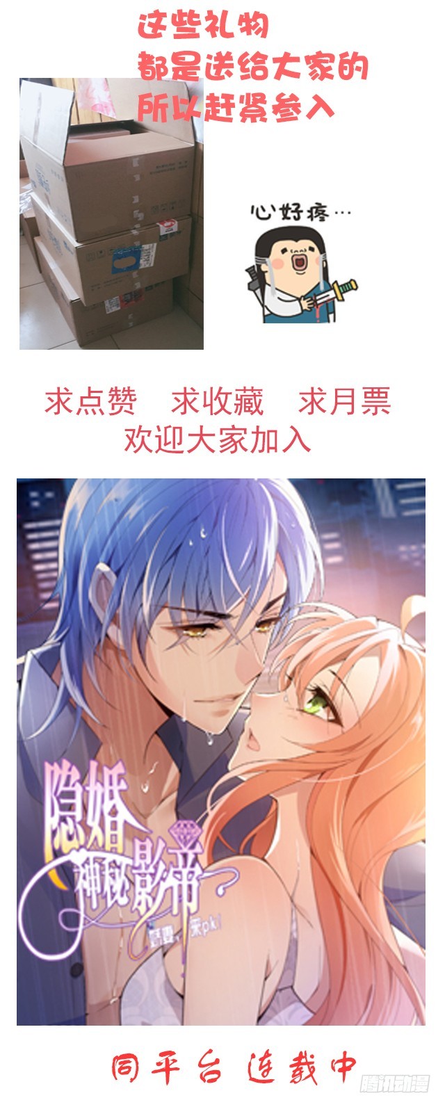 王爷小心-第47话