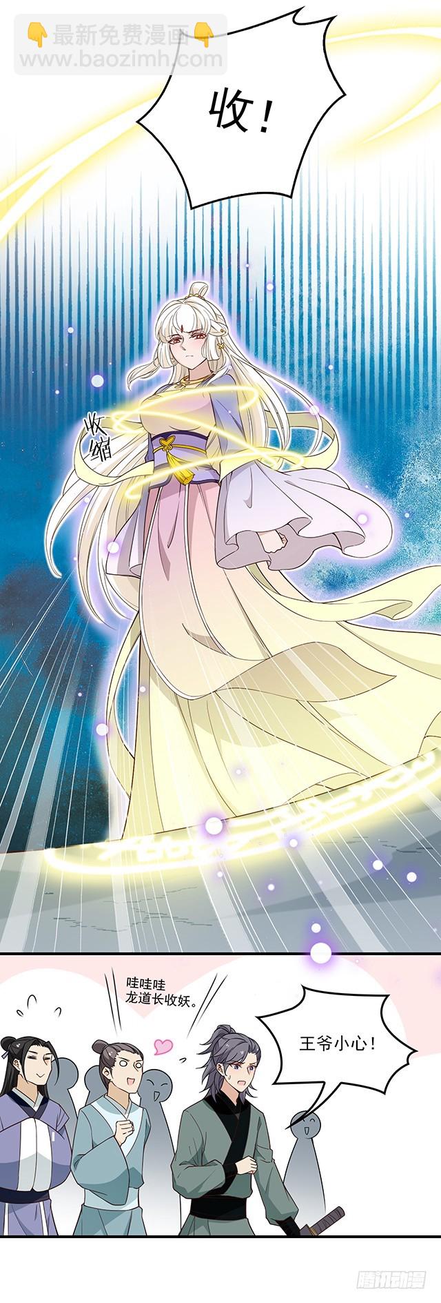 王爷小心-第47话