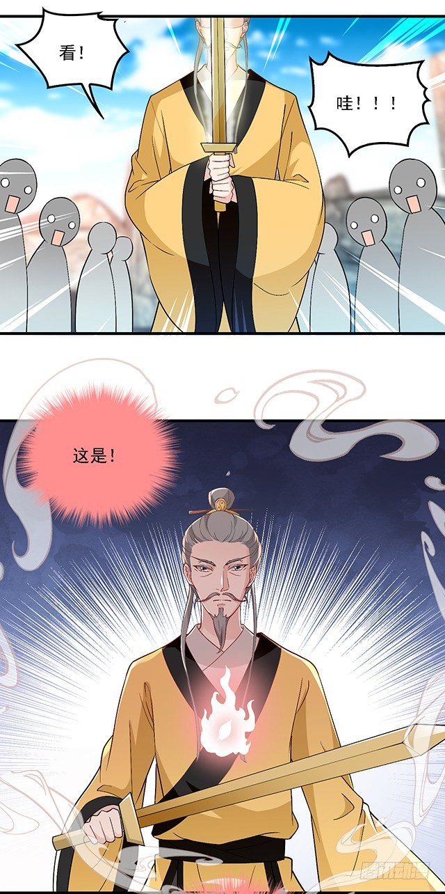 王爷小心-第47话