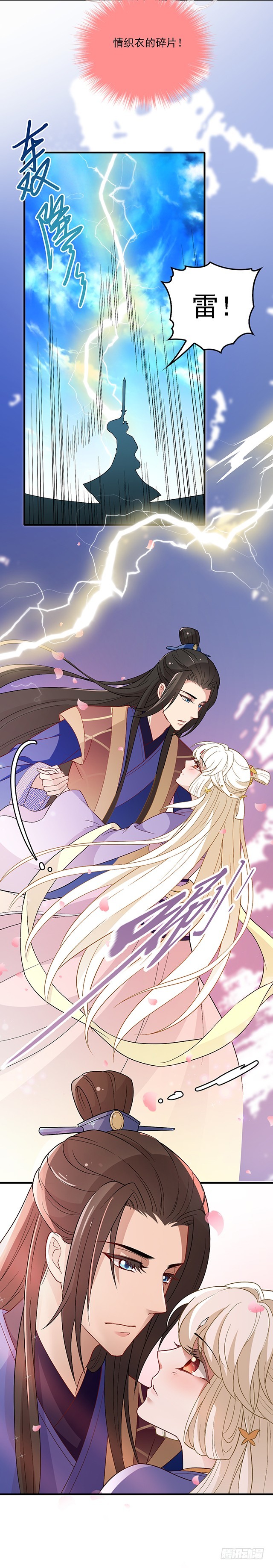 王爷小心-第47话