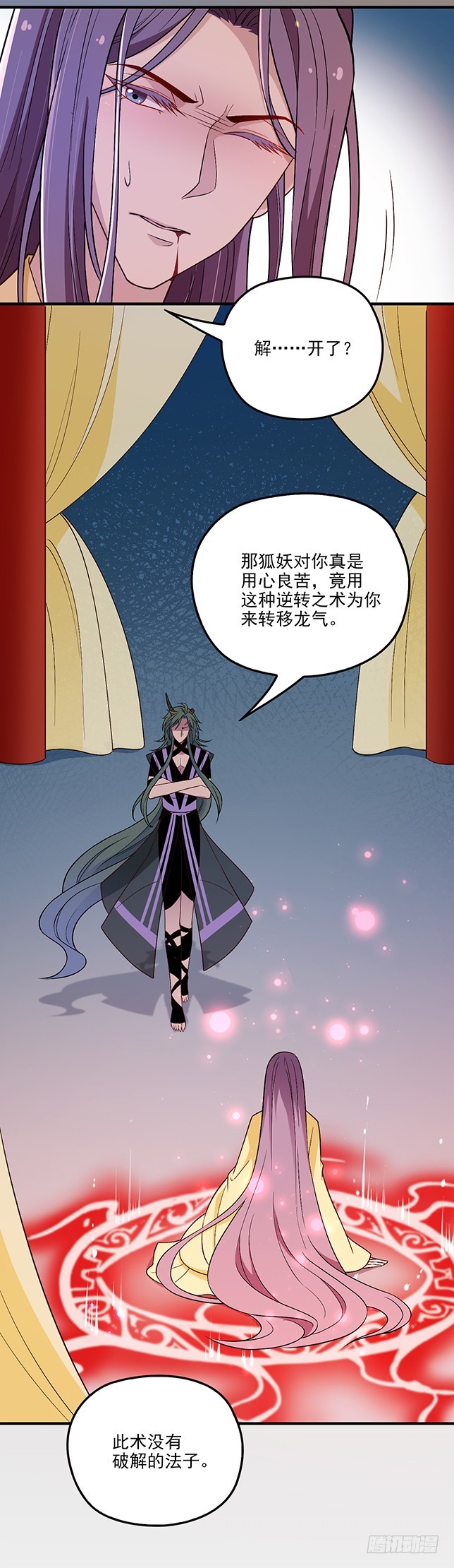 合作关系-第51话