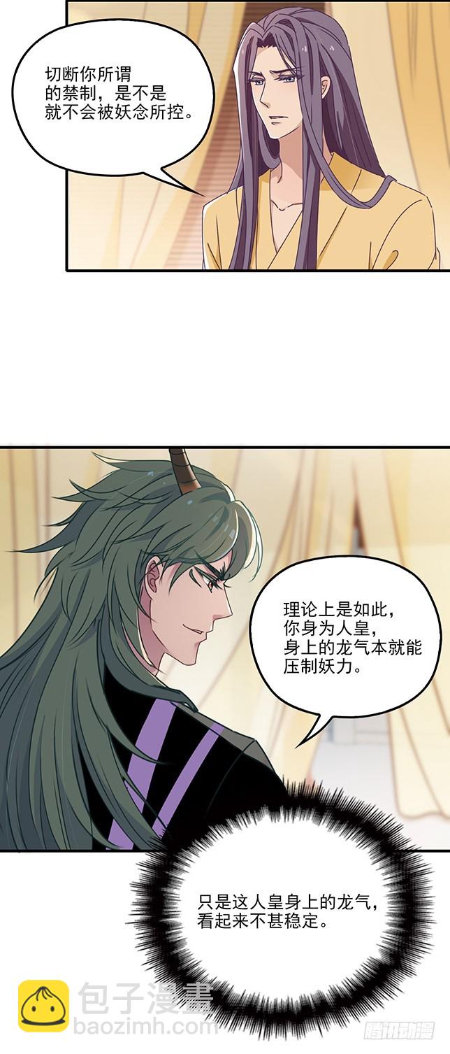 合作关系-第51话