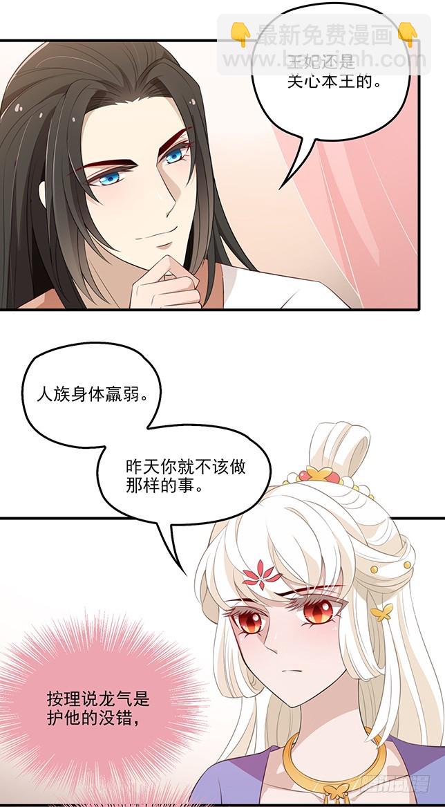 合作关系-第51话