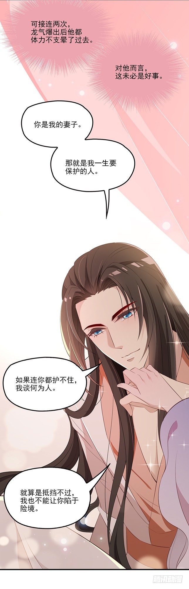 合作关系-第51话