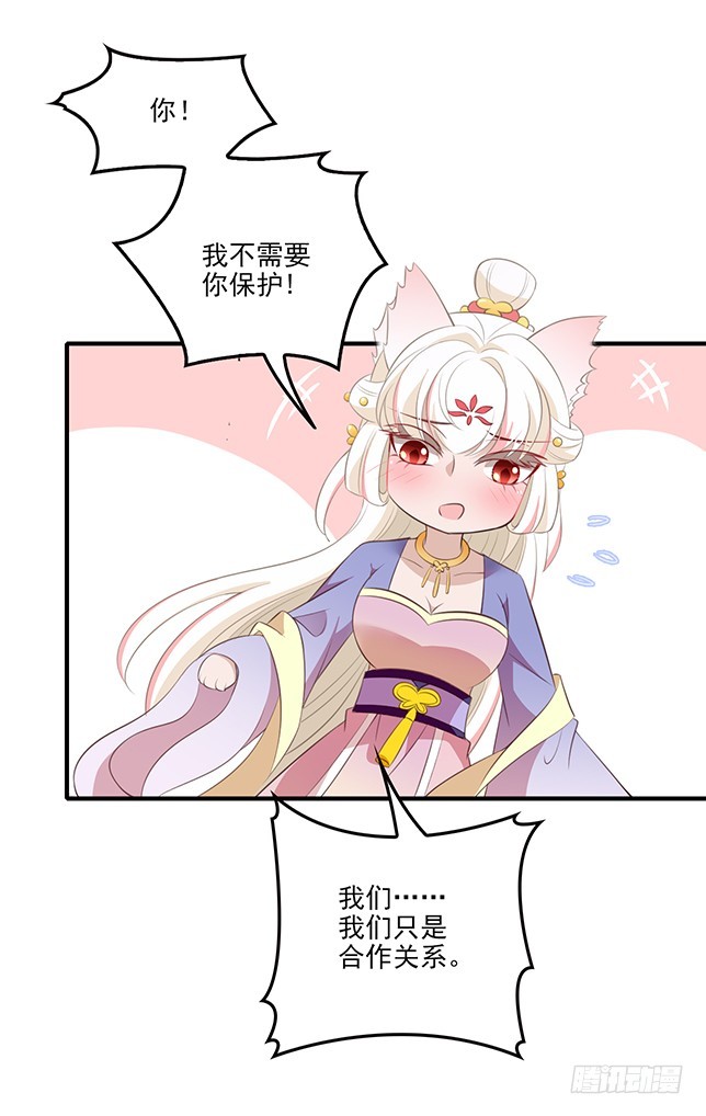 合作关系-第51话