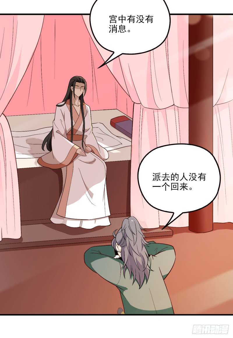 合作关系-第51话