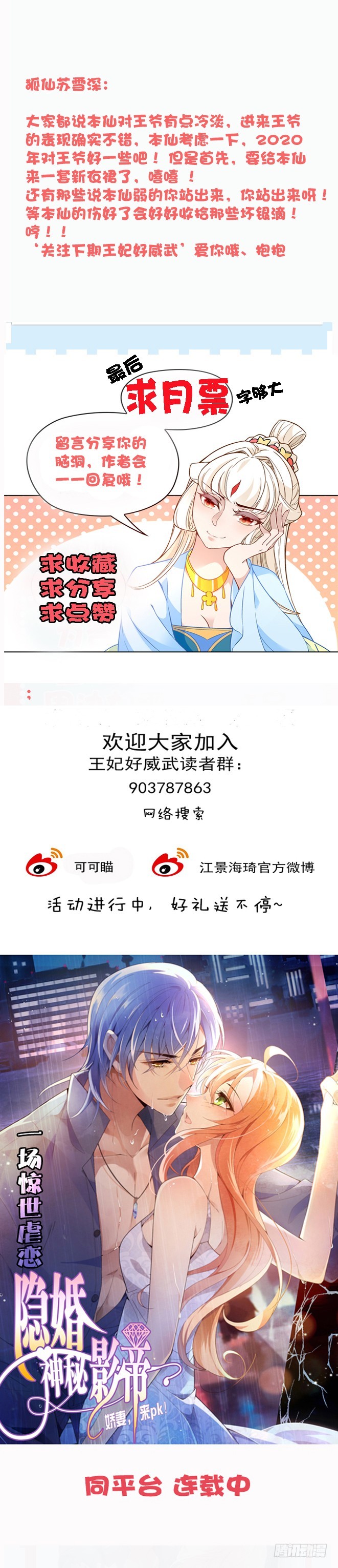 合作关系-第51话