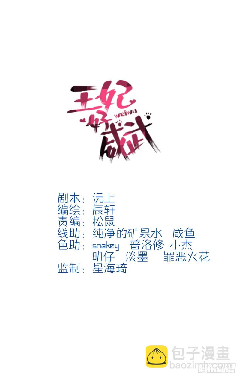 合作关系-第51话