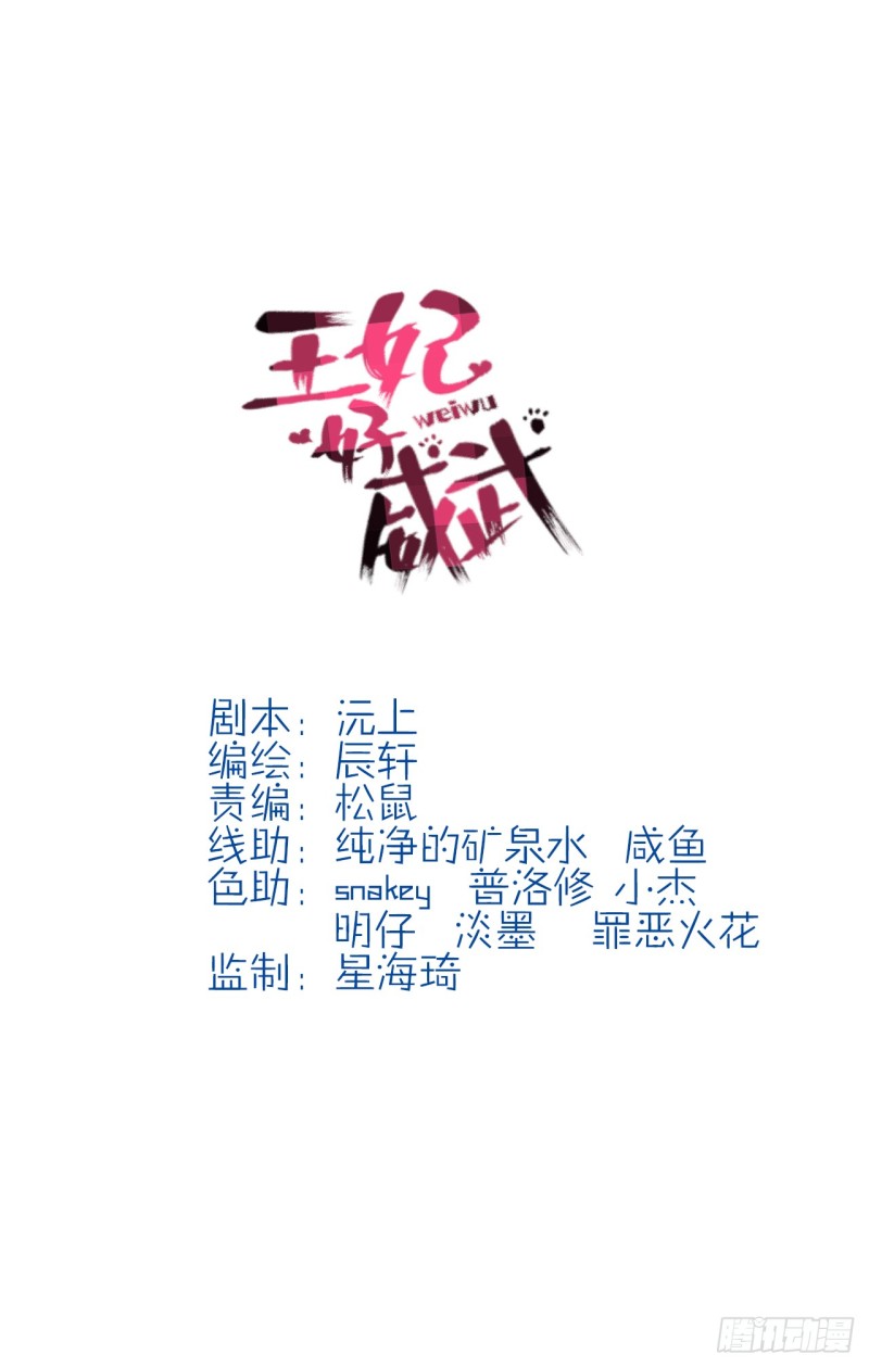 不会放过你-第53话