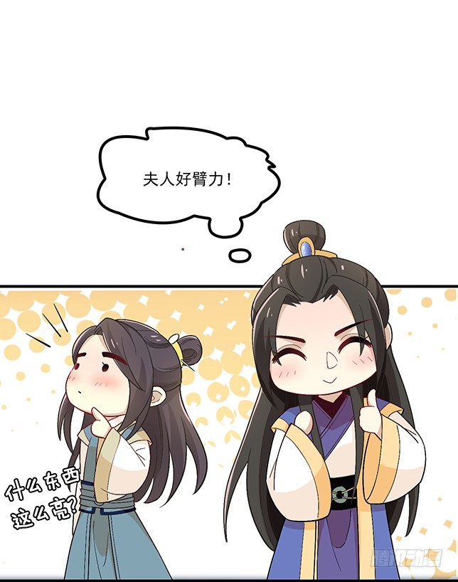 不会放过你-第53话