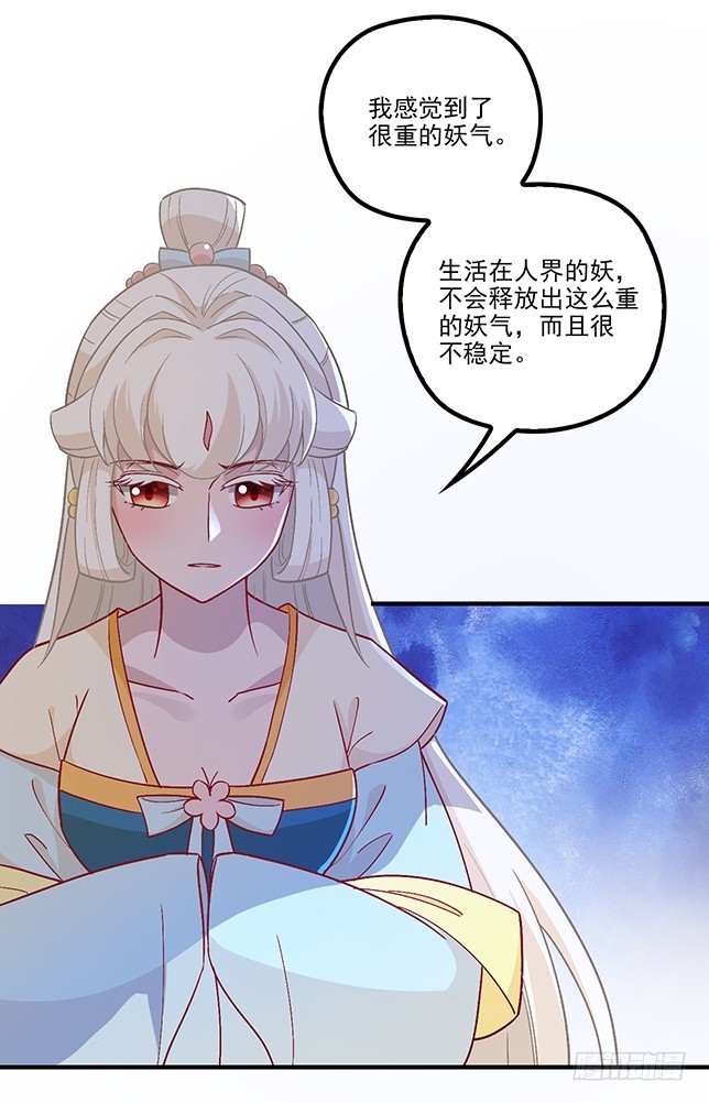 不会放过你-第53话