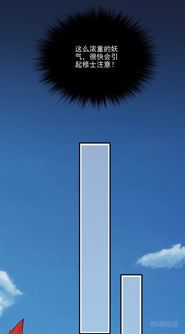 不会放过你-第53话