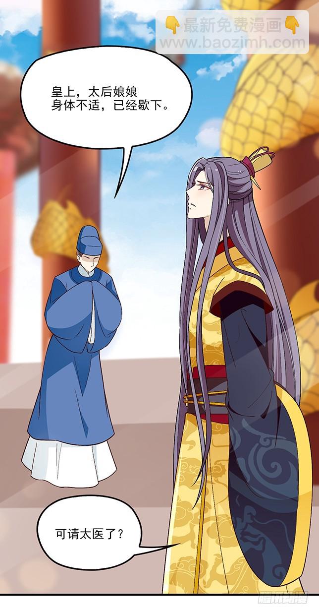 不会放过你-第53话