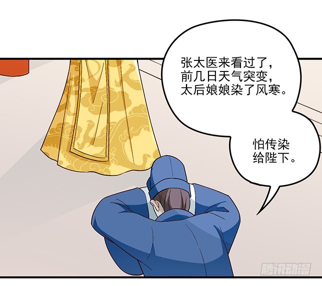 不会放过你-第53话