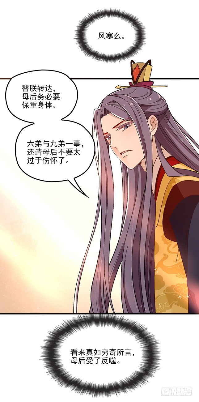 不会放过你-第53话