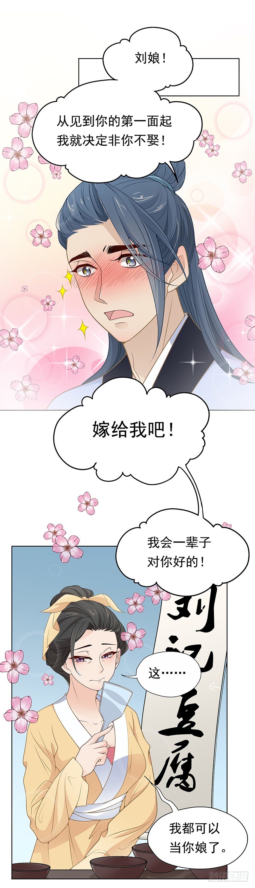 发现碎片（下）-第7话