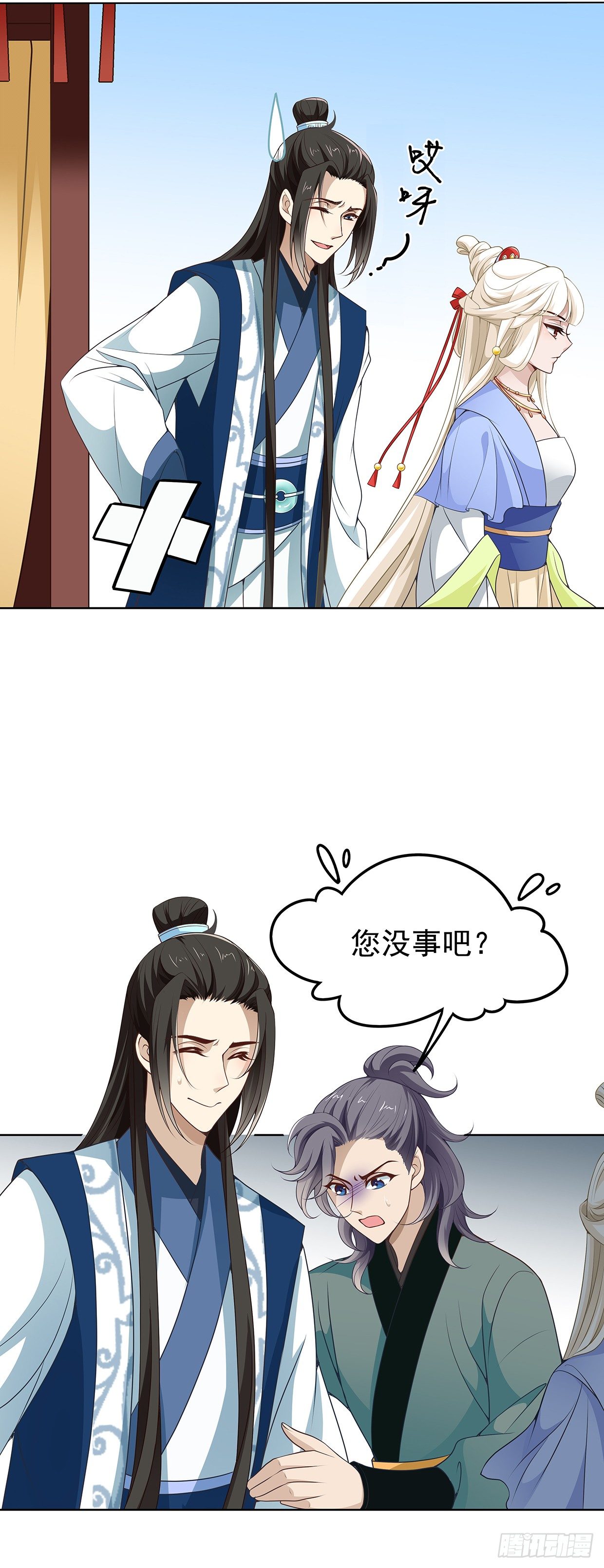 初次面圣-第9话