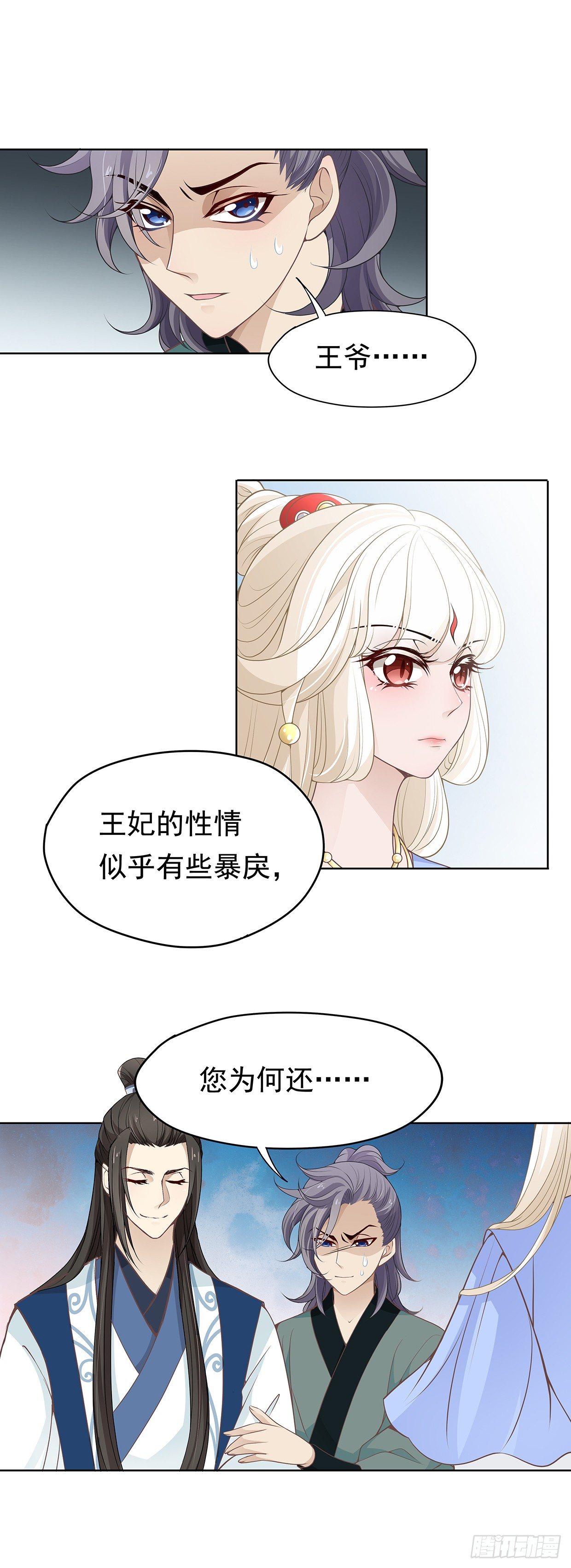 初次面圣-第9话