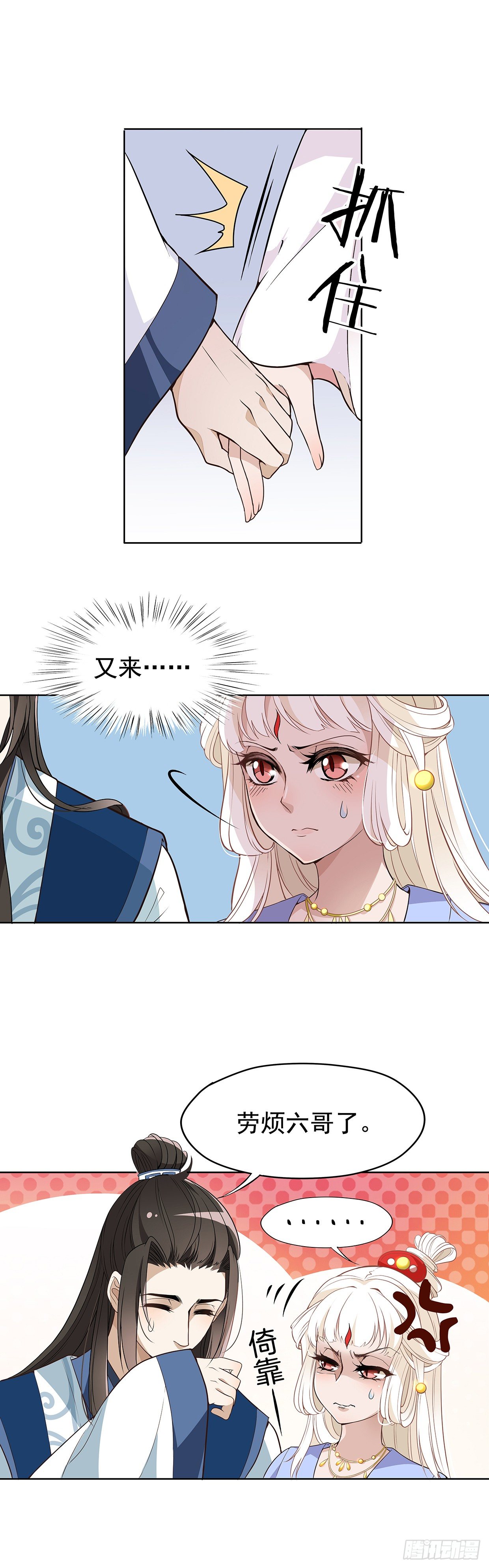 初次面圣-第9话