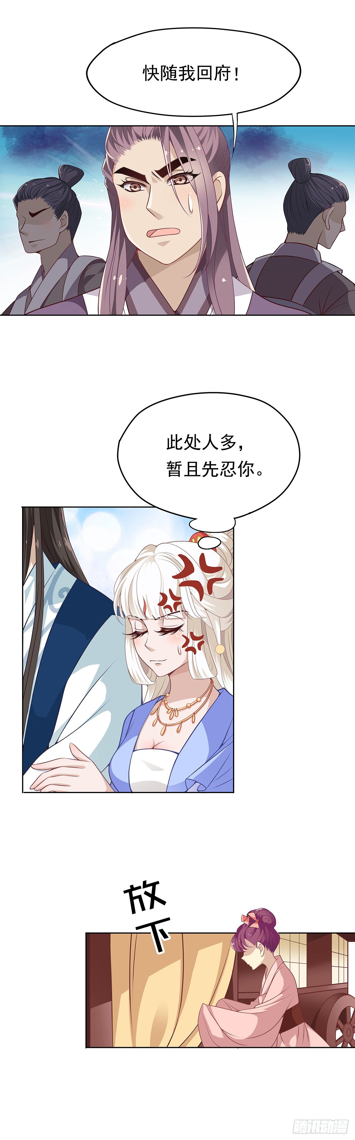 初次面圣-第9话