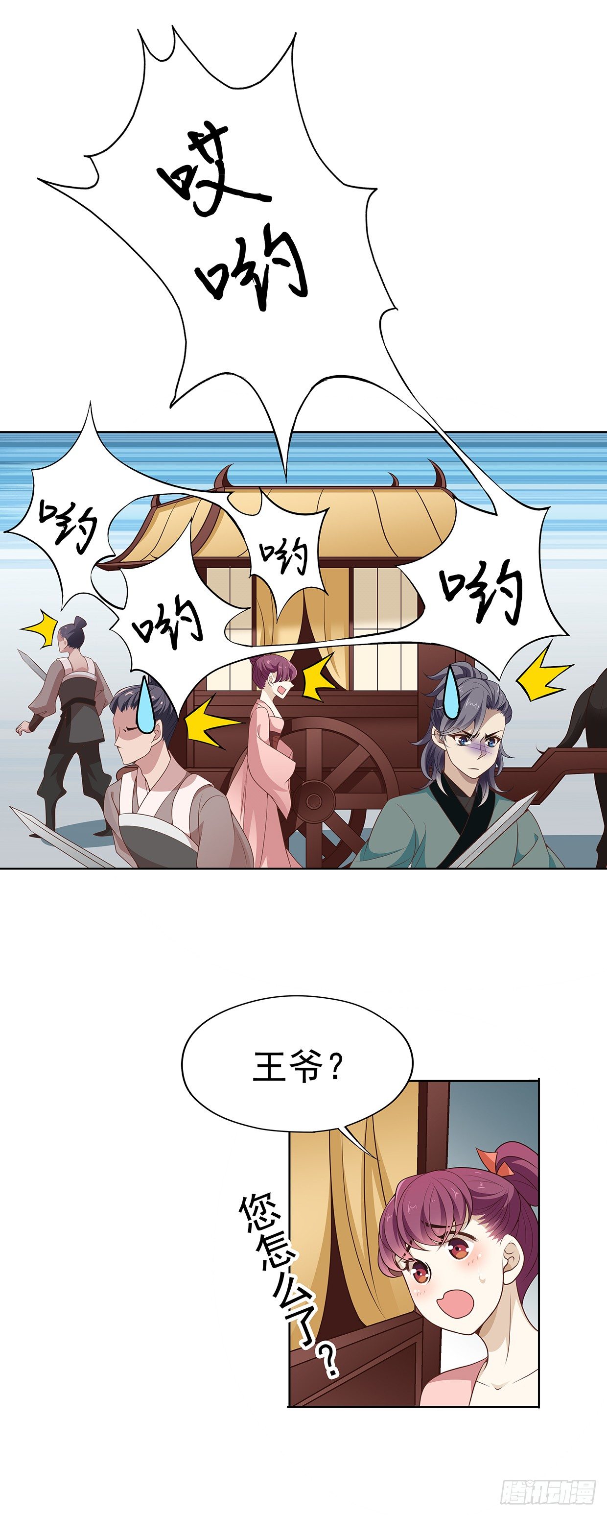 初次面圣-第9话