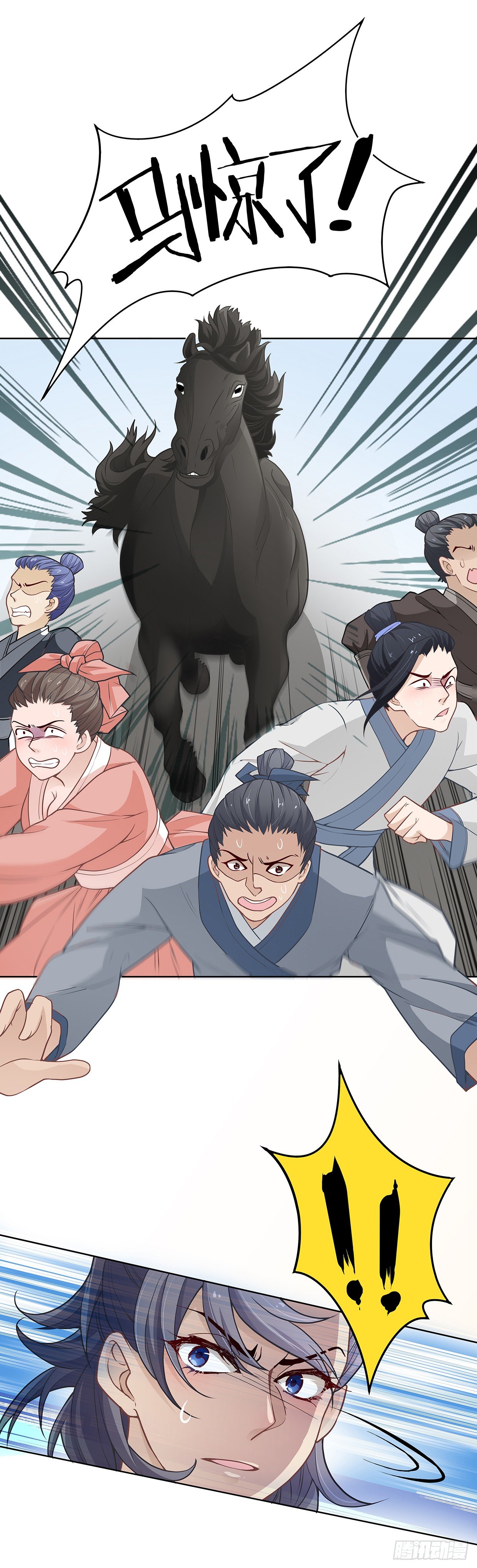 初次面圣-第9话