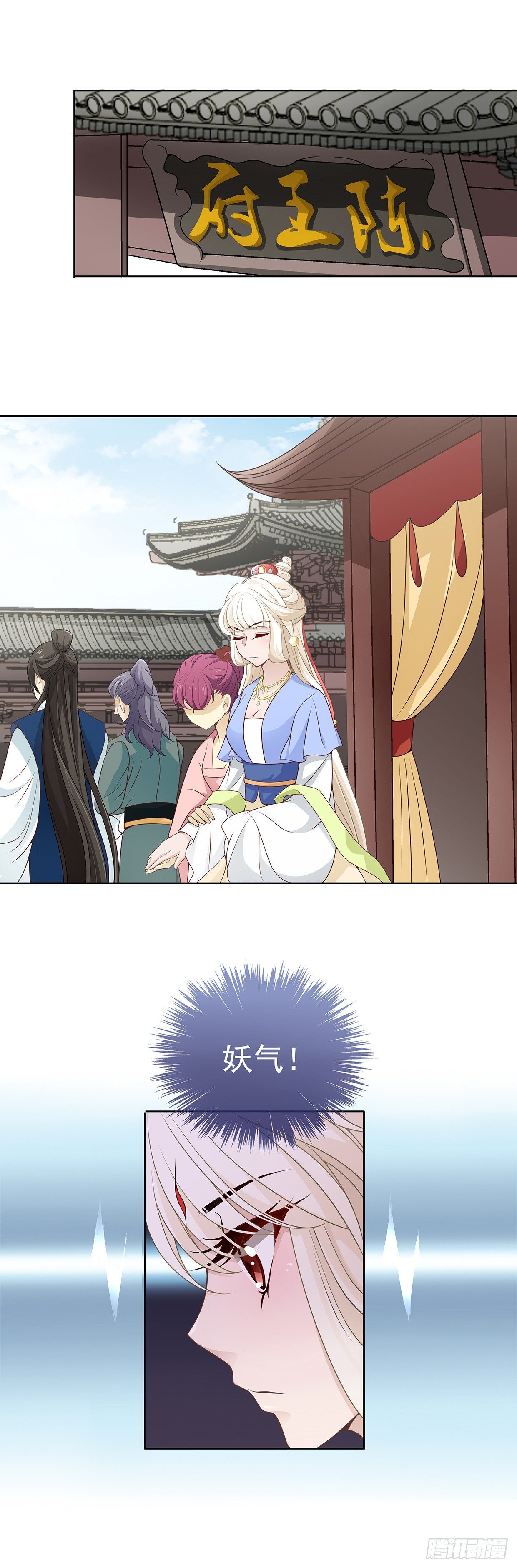 初次面圣-第9话