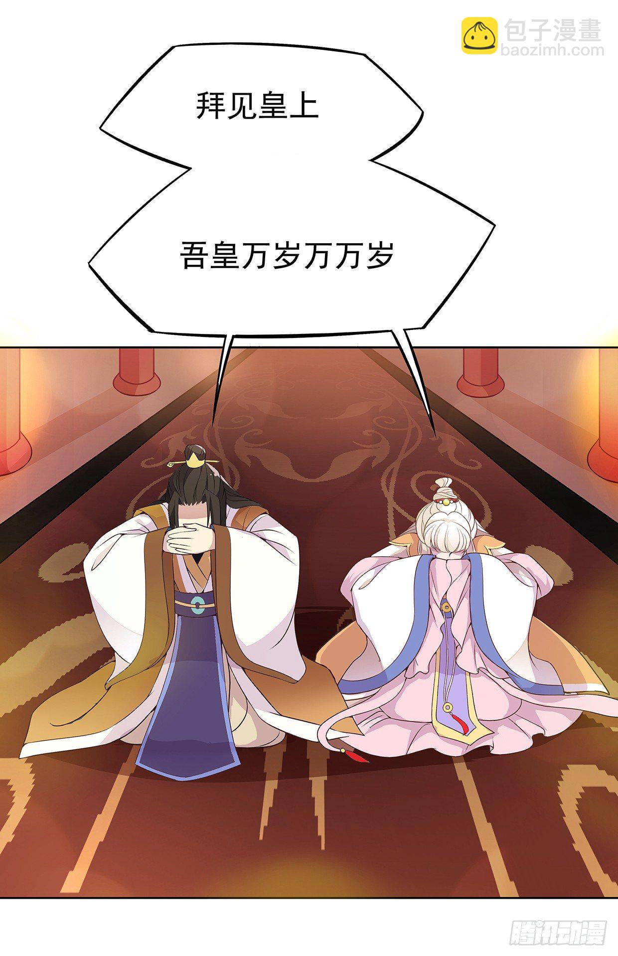 初次面圣-第9话