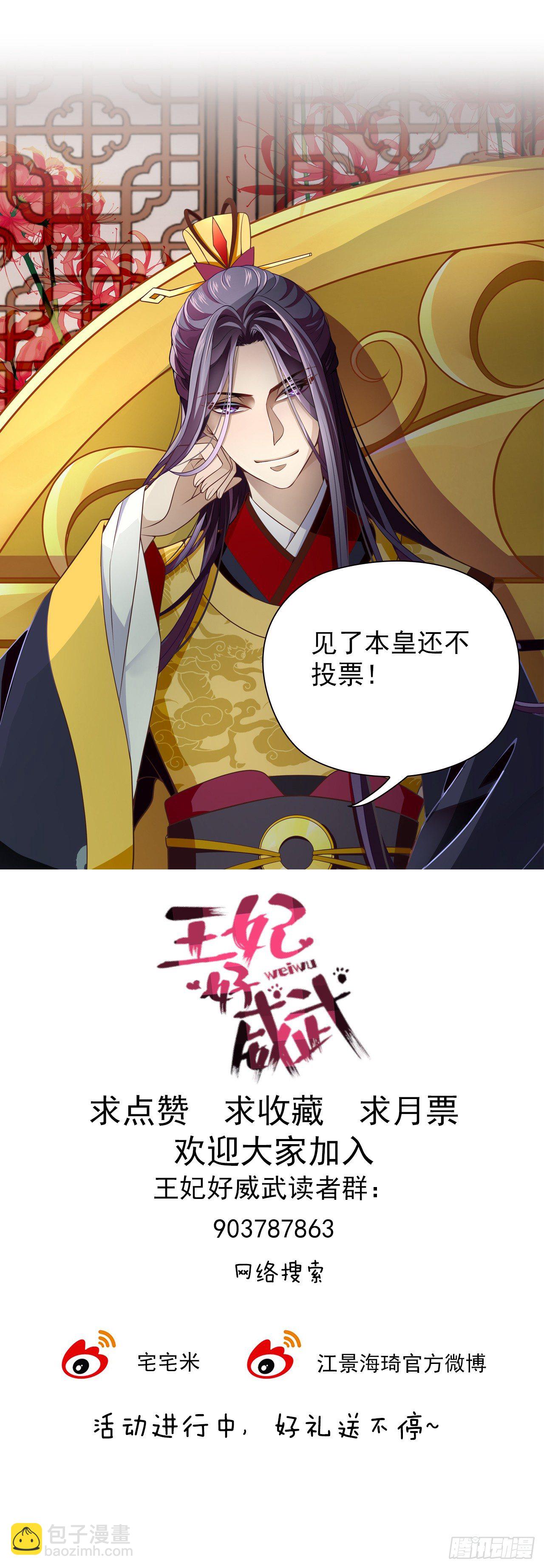 初次面圣-第9话