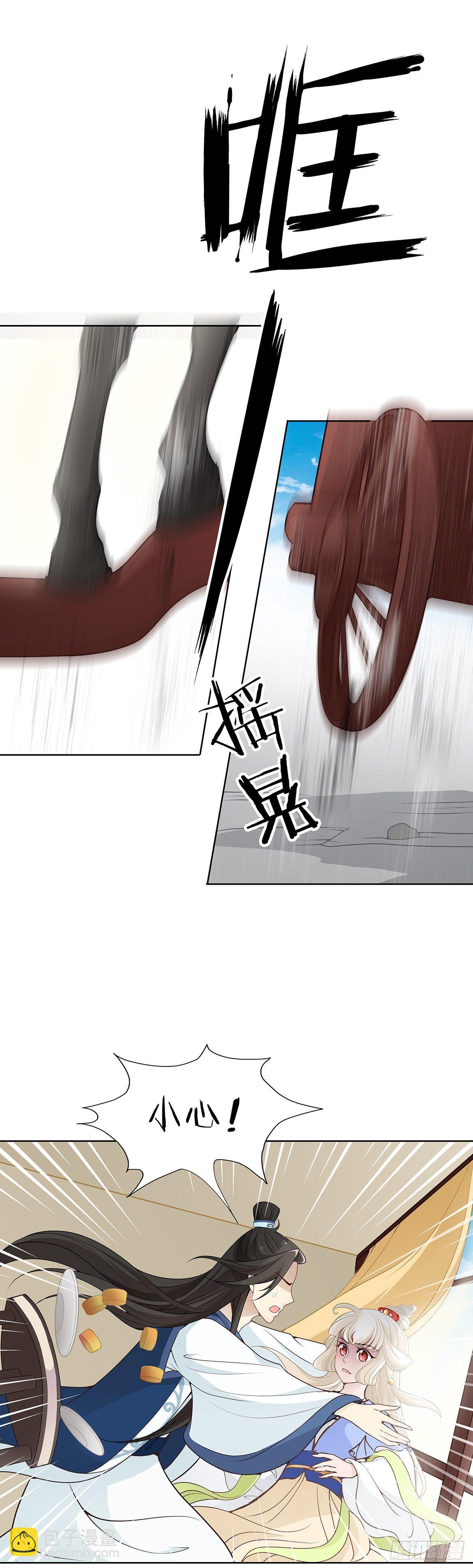 初次面圣-第9话