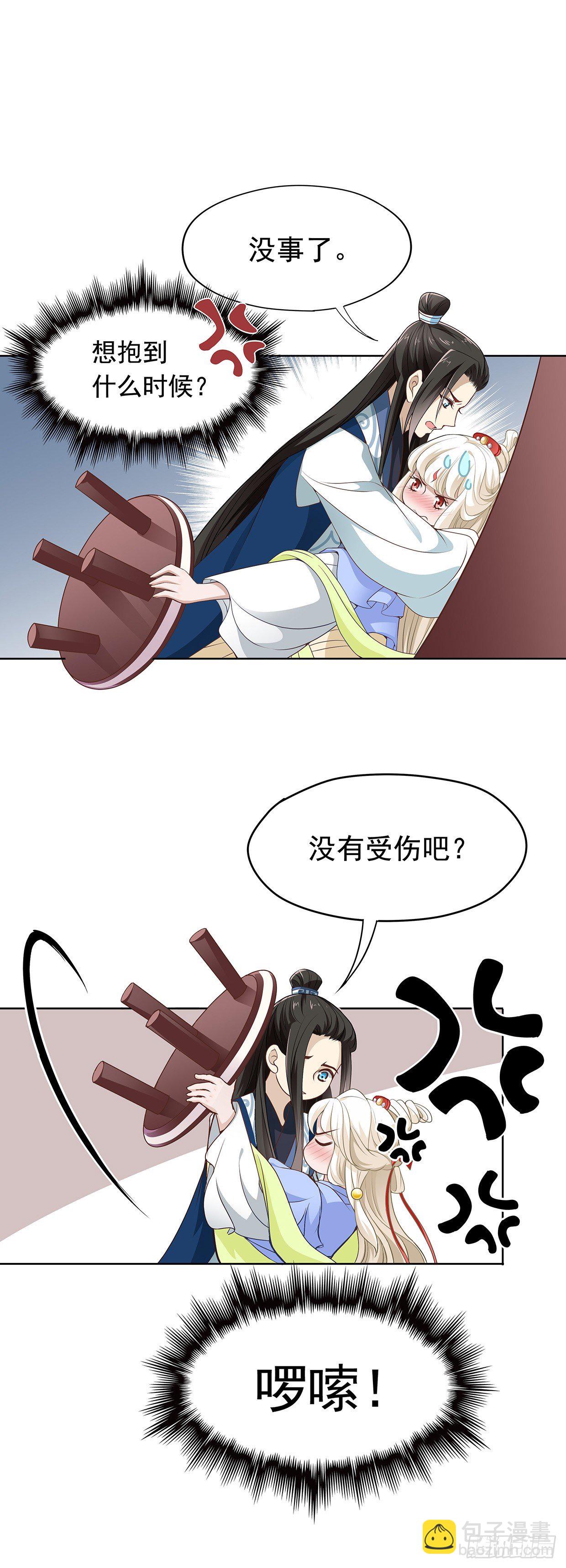 初次面圣-第9话