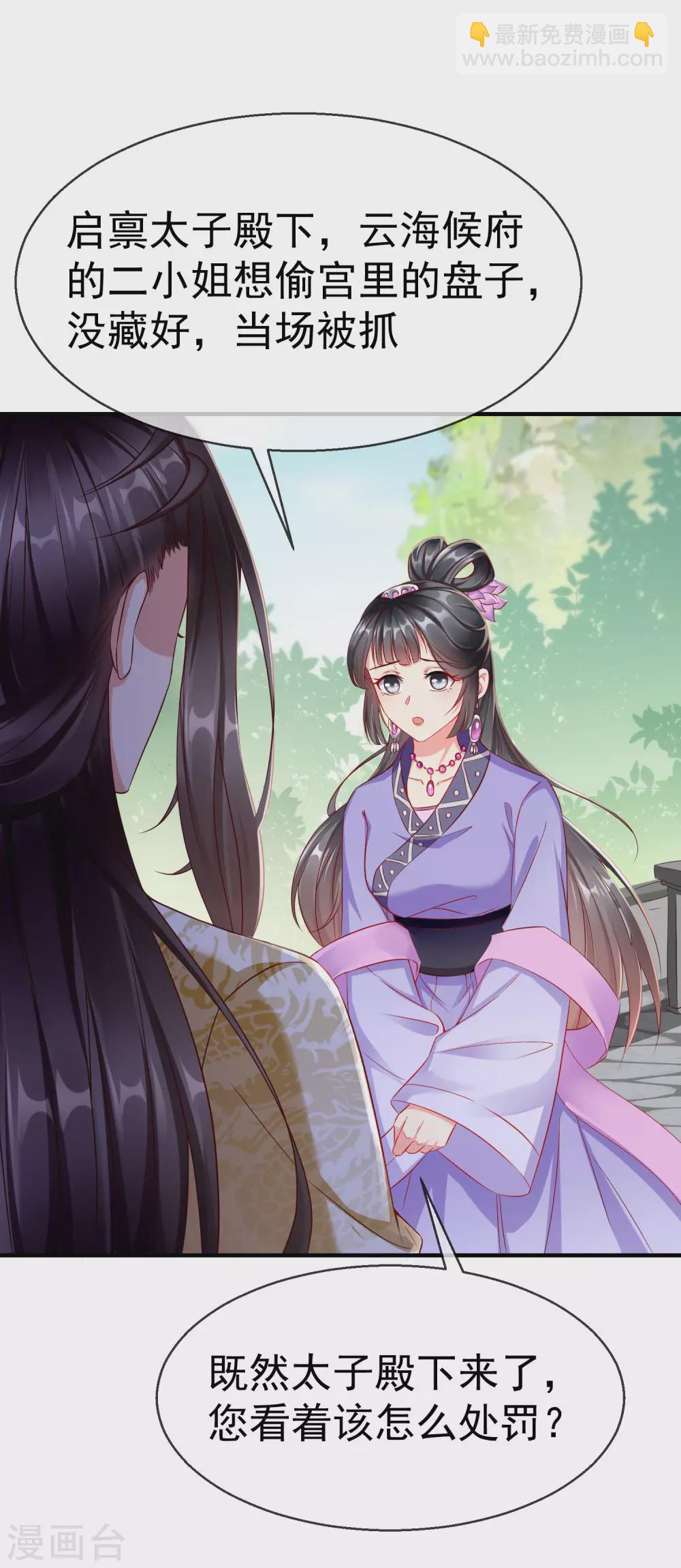 第10话 芝麻小事，因祸得福-第11话