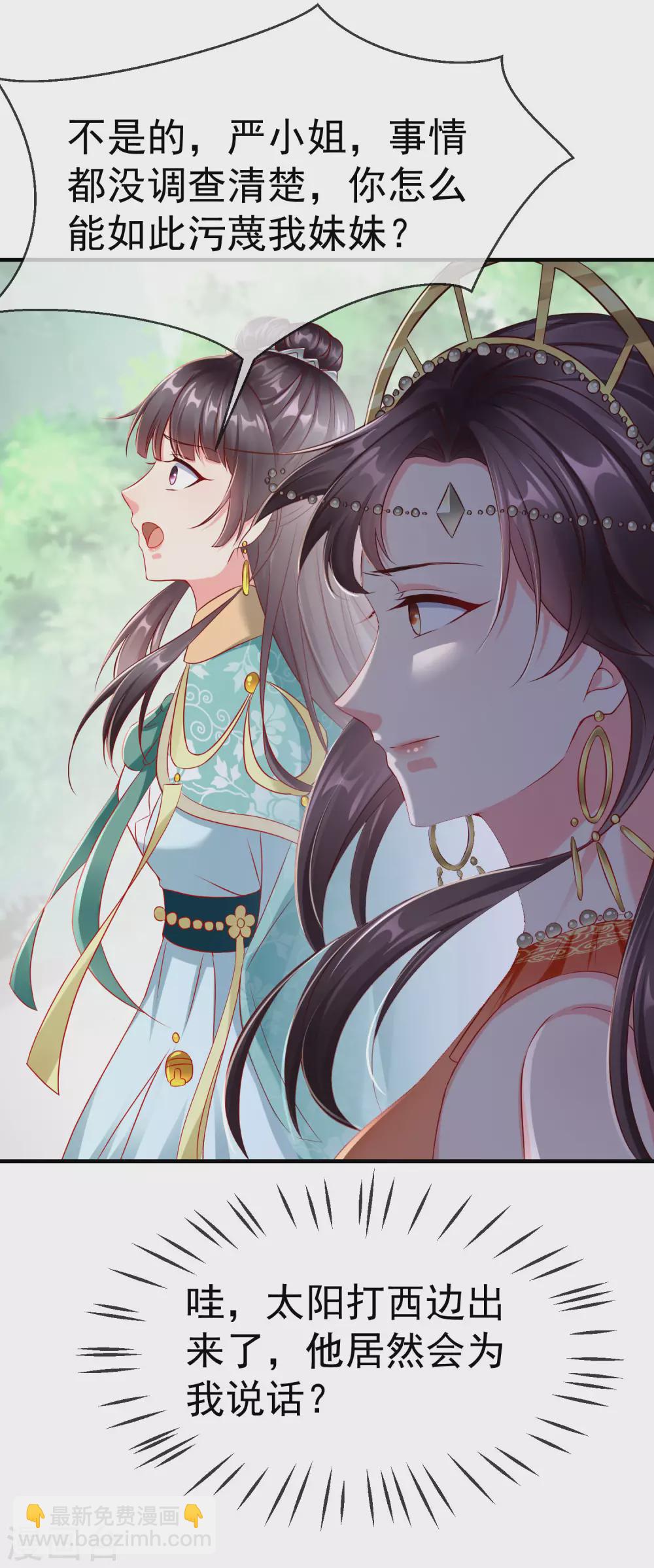 第10话 芝麻小事，因祸得福-第11话